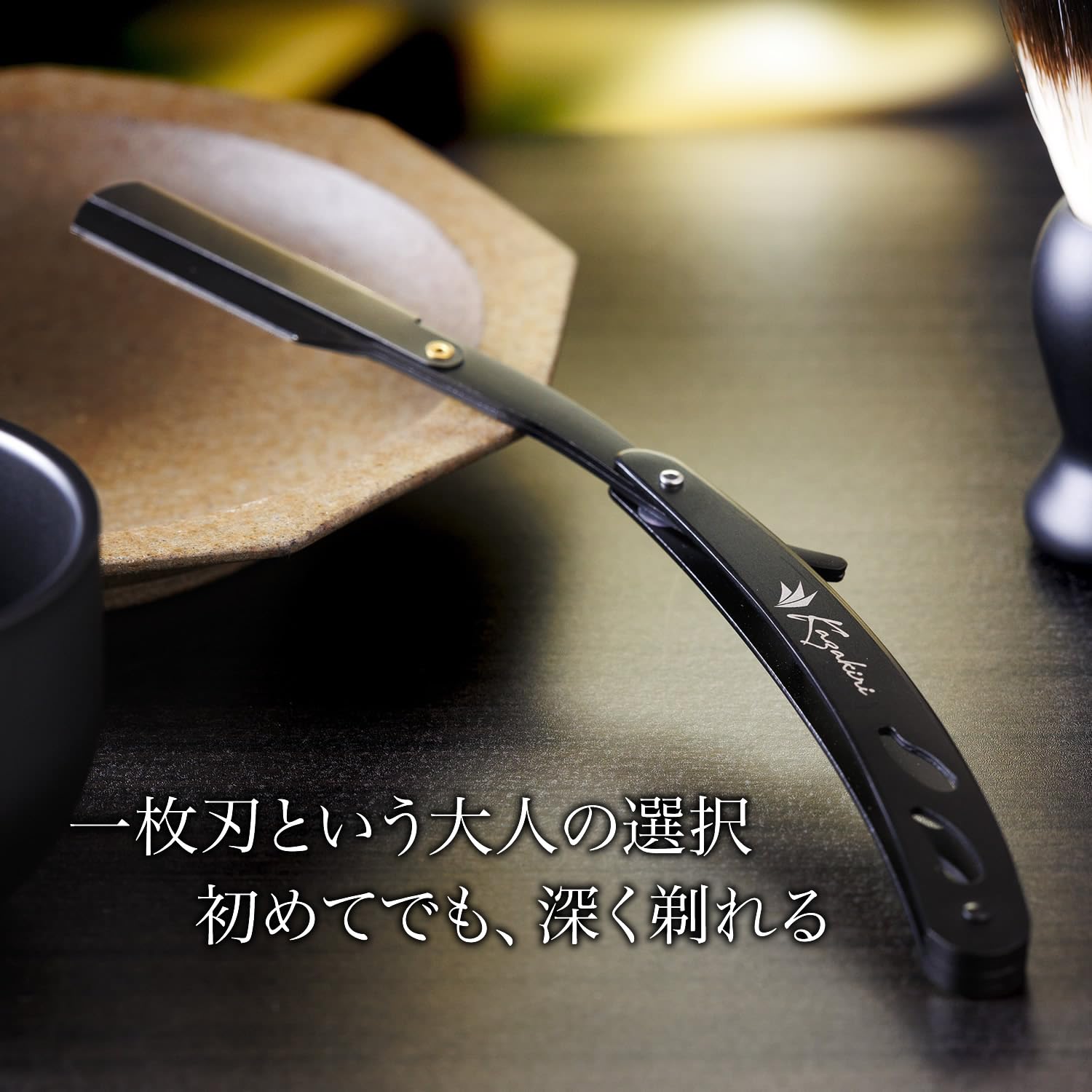 Amazon.co.jp: Kazakiri カミソリ 剃刀 【プロ理容師監修x感動深剃り